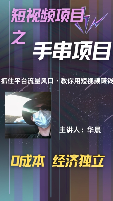 手串项目，操作简单，好上手，月入5000+-冒泡网