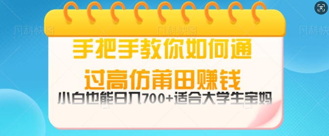 手把手教你如何通过莆田鞋挣钱，小白也能日几张，适会大学生宝妈-冒泡网