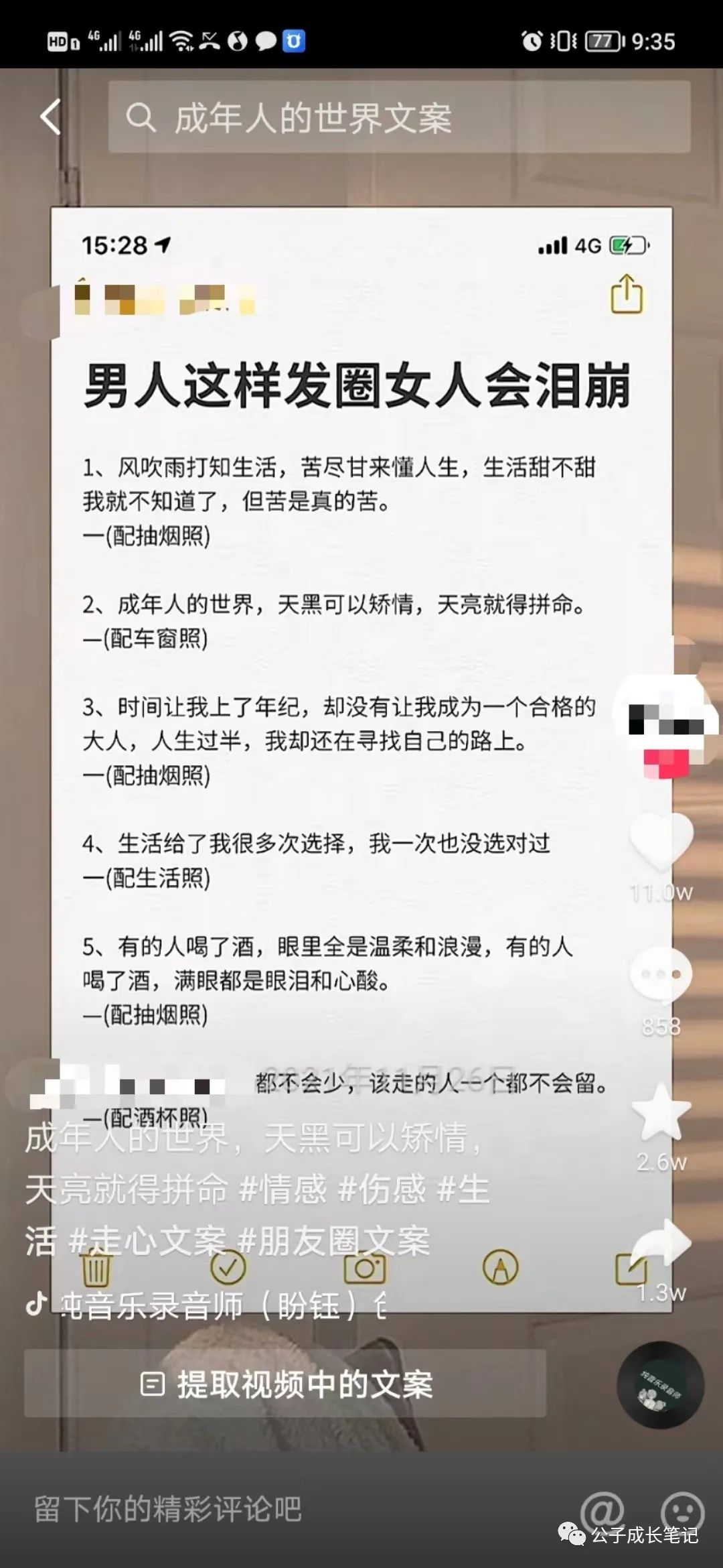新手如何做情感项目，方法详解可长期操作