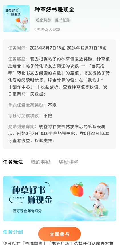 冒泡网创：番茄小说又出新玩法了？一天赚300，真的假的？