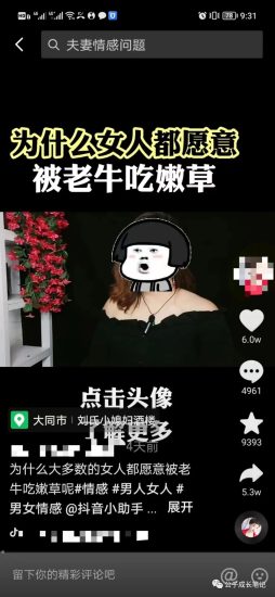 新手如何做情感项目,方法详解可长期操作-冒泡网