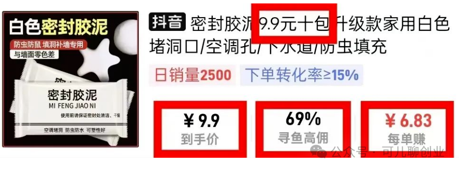 抖音带货新玩法，一单20元轻松赚，一键生成AI带货视频，附软件助你一臂之力！