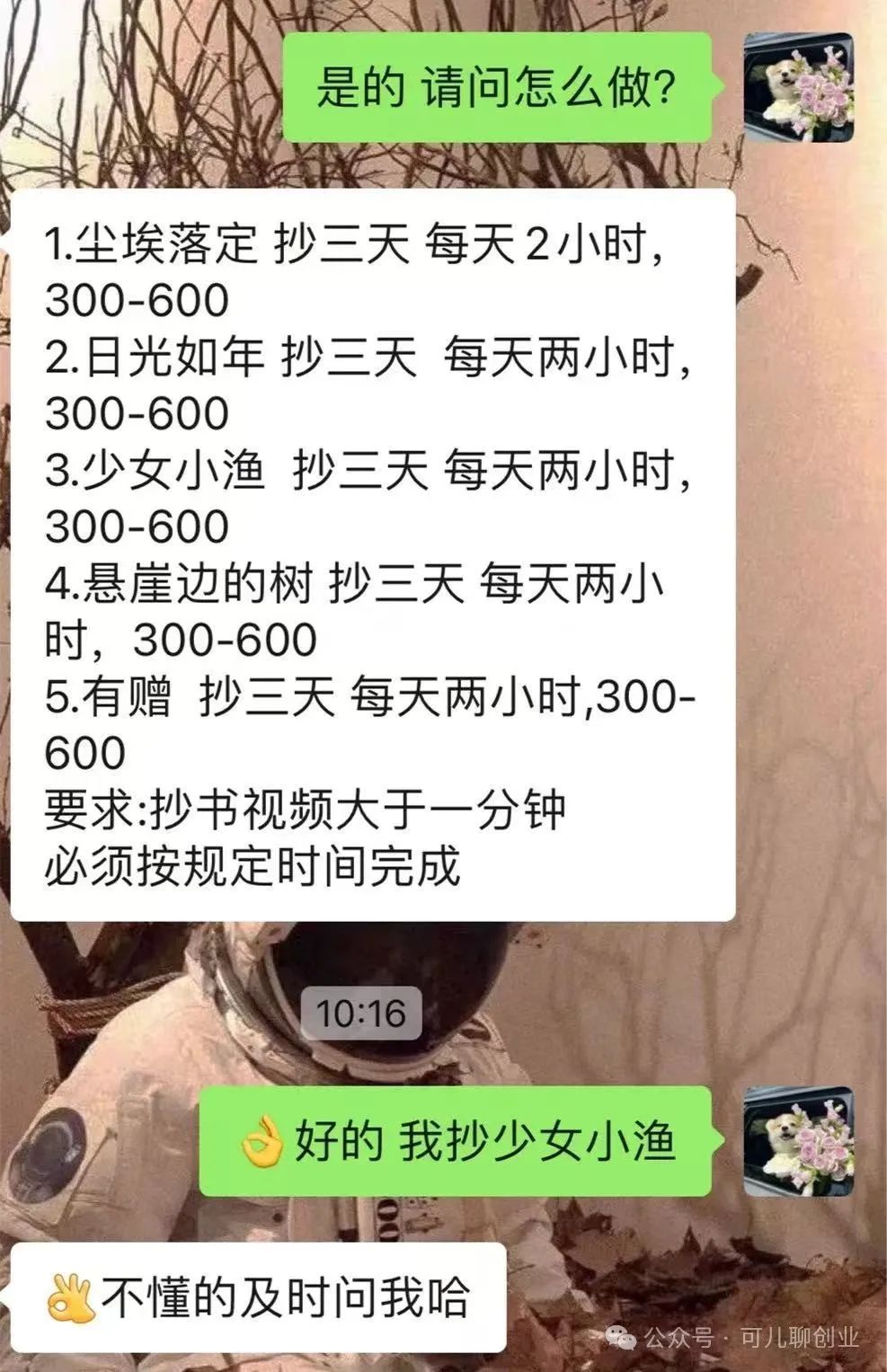 在微信4个小任务平台轻松赚钱，新手也能日赚100+，小赚一笔其实并不难哦！
