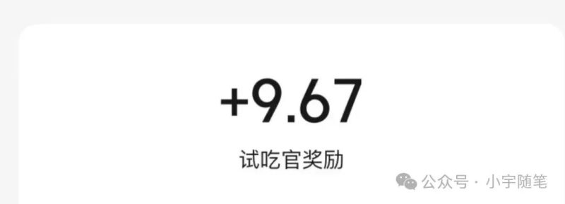 一天收入50+,没想到吃饭也能有收益-冒泡网