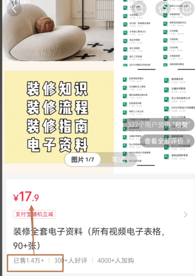网盘网赚:装修虚拟项目赛道,单品收入25万+(附3种变现玩法)-冒泡网