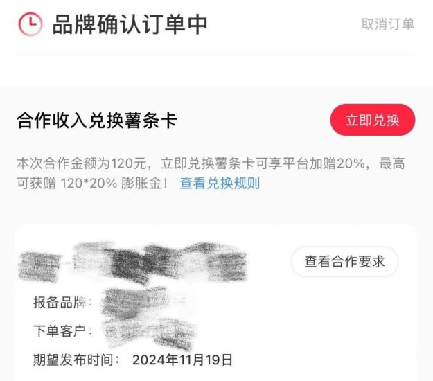 花两分钟复制粘贴,到账120,每天都有钱赚的感觉真好。-冒泡网