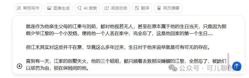 0粉也能玩转小说推文轻松变现，一单4~10元，涨粉效果惊人！【附详细教程】