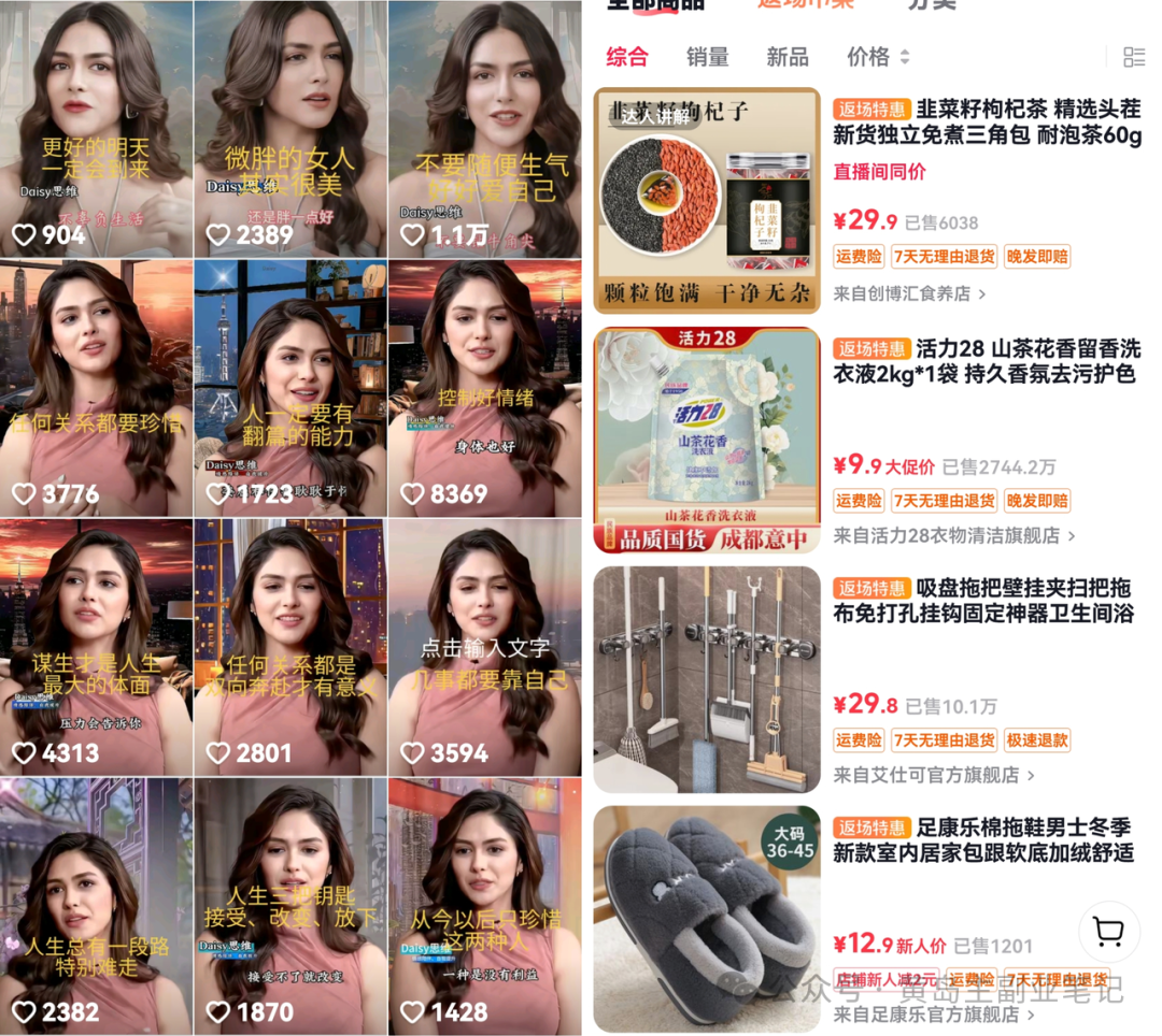 frc-20ab37c4574062adc08d8e403bdf9290.png 老外AI视频矩阵带货,批量操作引爆销量秘诀!