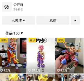 在抖音卖重涂手办，单条视频播放破百万，一单利润1000+（附操作教程）-冒泡网