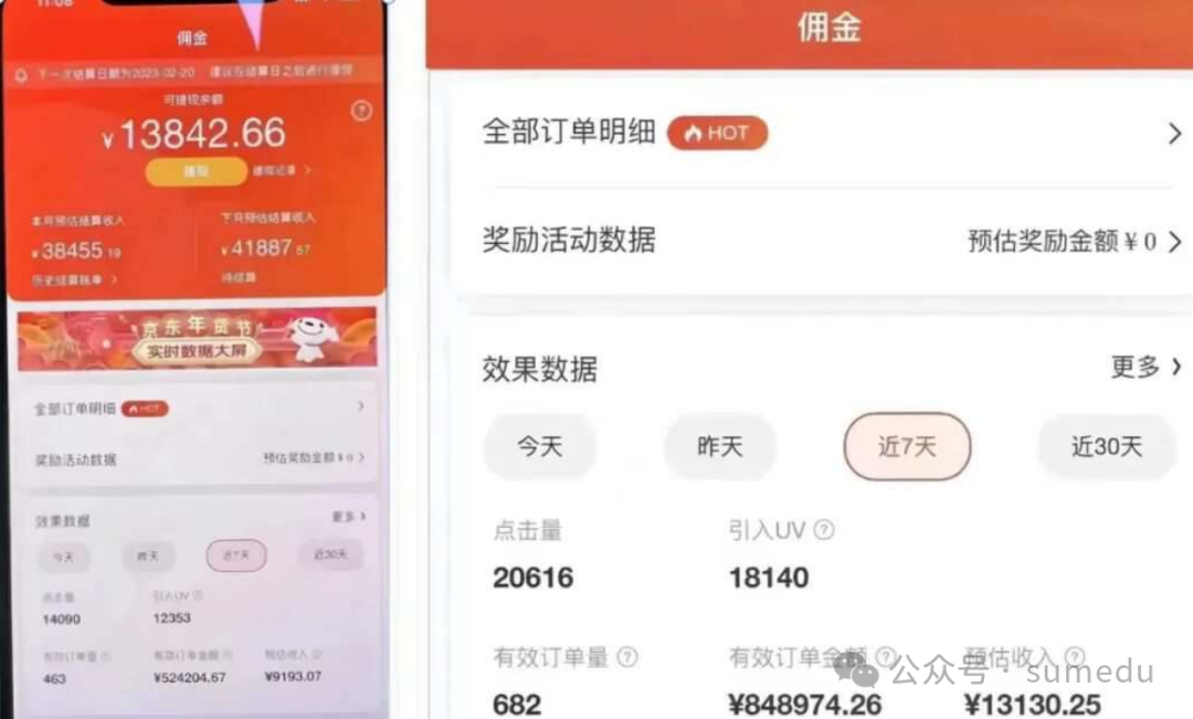 冒泡网赚：京东短视频带货项目，复制搬运，小白也能月入5位米！-冒泡网