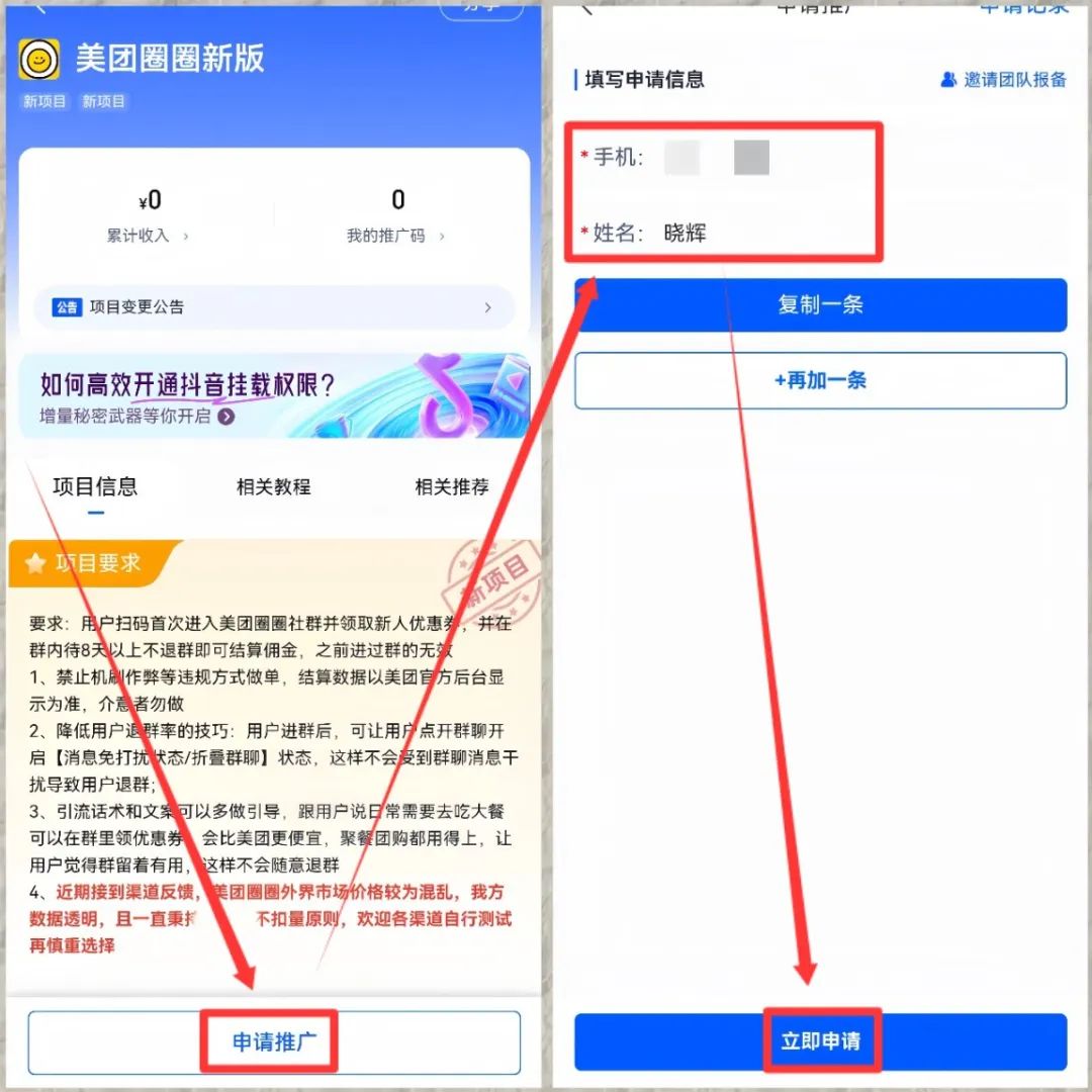 冒泡网：美团圈圈最新玩法，用这个玩法，新手小白也能月入7000+