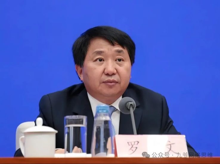 冒泡网:网络流量的未来趋势:国家市场监督管理总局局长罗文透露的三大倾斜方向-冒泡网