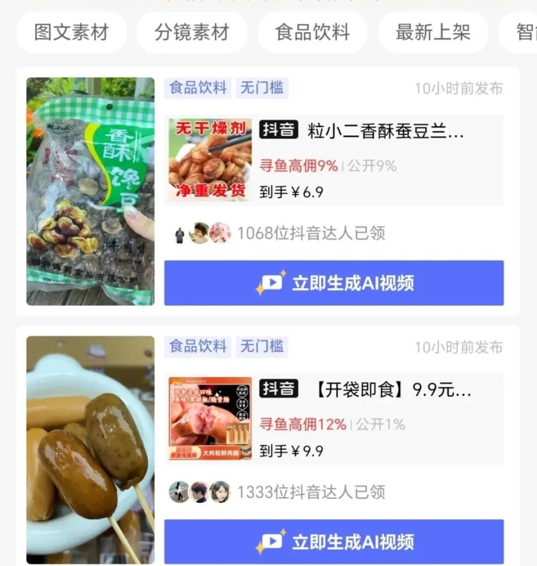 frc-28b0507a57aa161c7a4a6118483ccbb9.jpeg 拉新一单20米,开通橱窗月入直接5000+!无脑操作【附渠道】