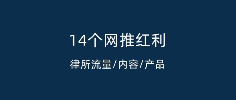 冒泡网:2025年法律行业的14个流量红利、内容红利与产品红利(深度)-冒泡网