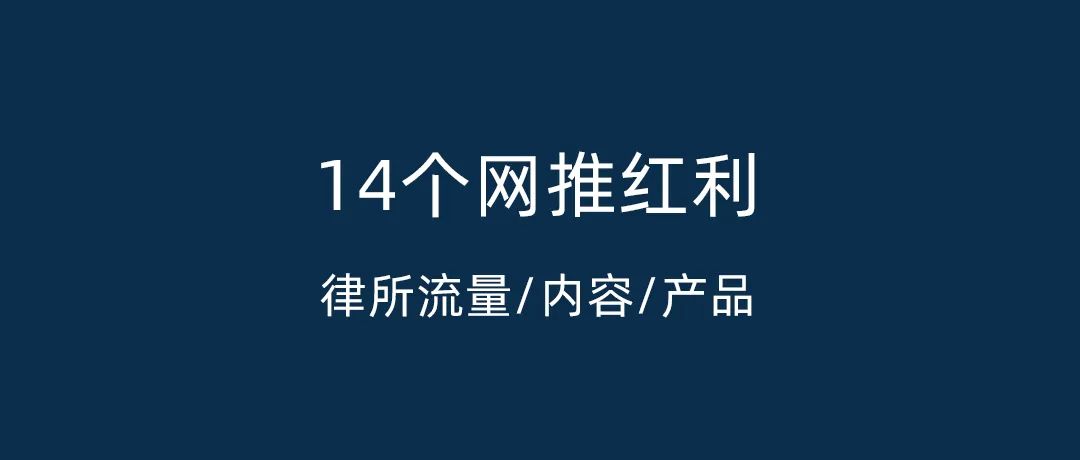 冒泡网：2025年法律行业的14个流量红利、内容红利与产品红利（深度）-冒泡网
