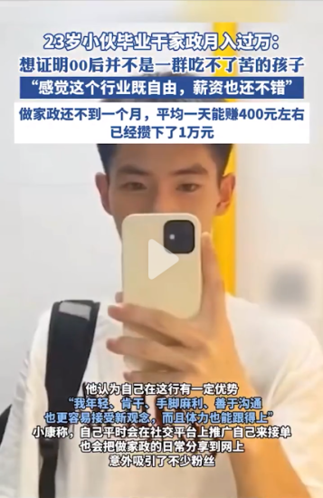 冒泡网:藏在小区里的暴利生意,一单赚5000元,有人看不上,有人年入50万!-冒泡网