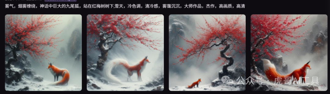 frc-331c919d0a95281c505aca0afc229ac8.png 冒泡网创:哇塞!仅需 3 步,AI 山海经异兽视频轻松上手,全程丝滑!(附提示词)