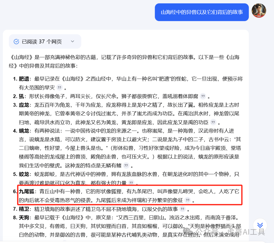 frc-332c8b841c314960d258b5479676e1ab.png 冒泡网创:哇塞!仅需 3 步,AI 山海经异兽视频轻松上手,全程丝滑!(附提示词)