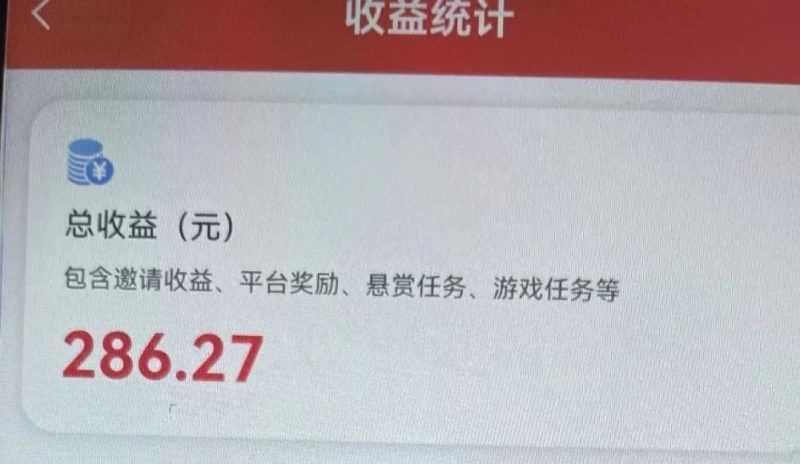 零撸任务项目,测试一天300!无脑简单操作。【附渠道】-冒泡网