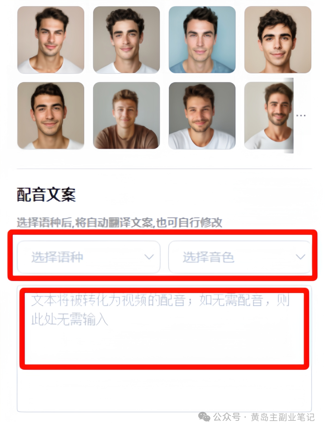 frc-3aad8e296a9115fd36fae3c20469d2db.png 老外AI视频矩阵带货,批量操作引爆销量秘诀!