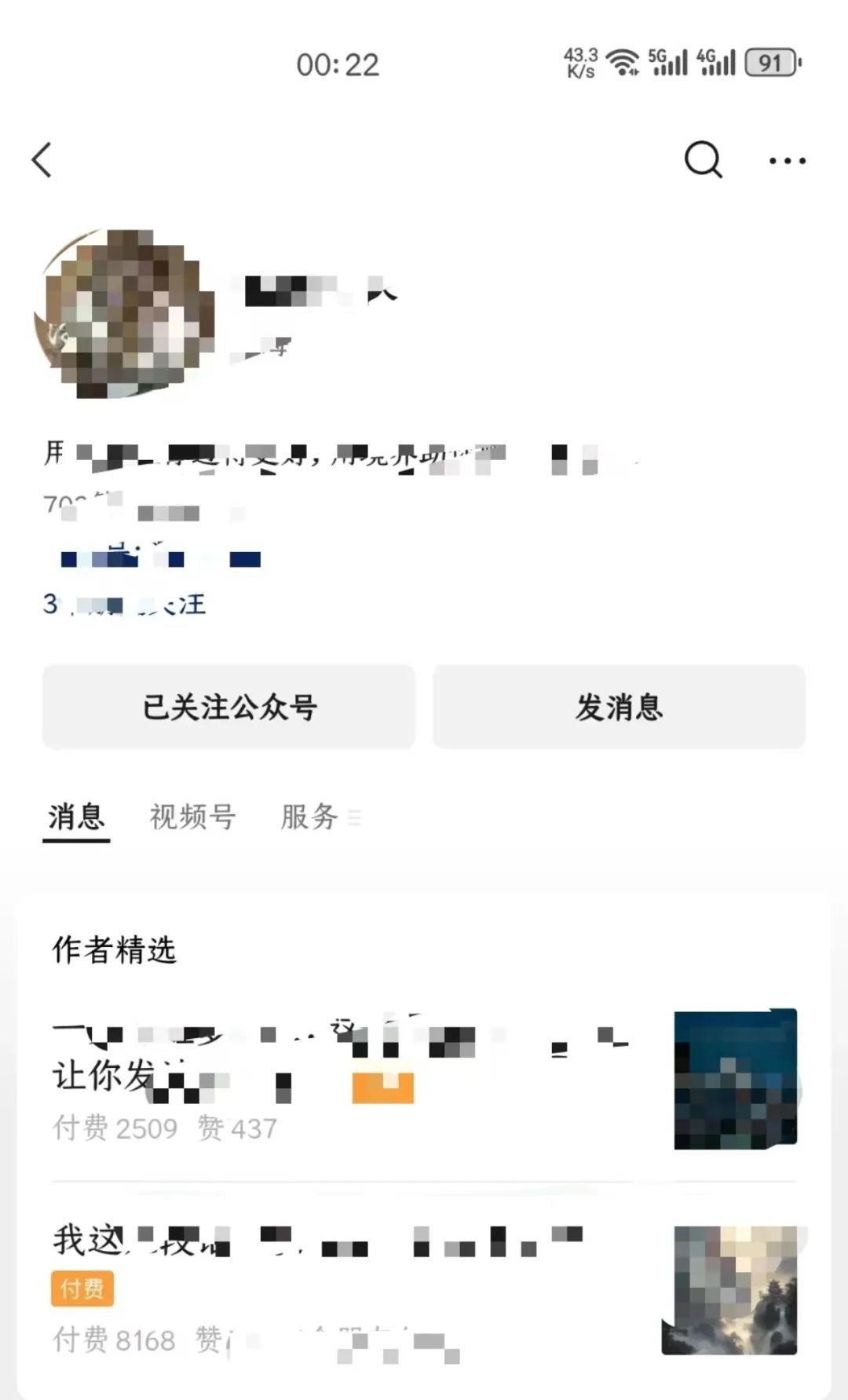 frc-3db65ed8ecee85ab68904c14d21f2fb8.jpeg 公众号王炸新玩法!单篇文章变现50+w!换个思路,新手小白也能搞点零花钱~