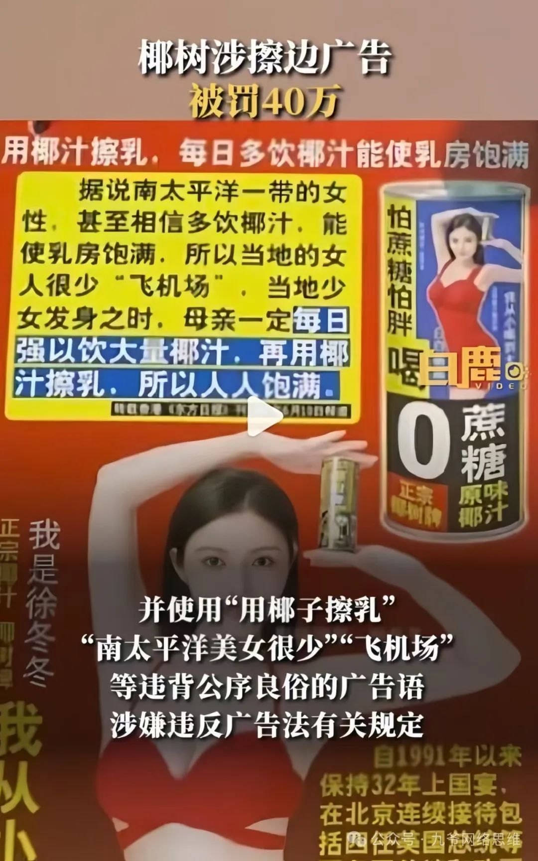 冒泡网：怎么把40万广告拍出5000万的效果？-冒泡网