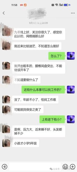 冒泡网:中年危机怎么样度过?那些项目适合中年人呢?-冒泡网