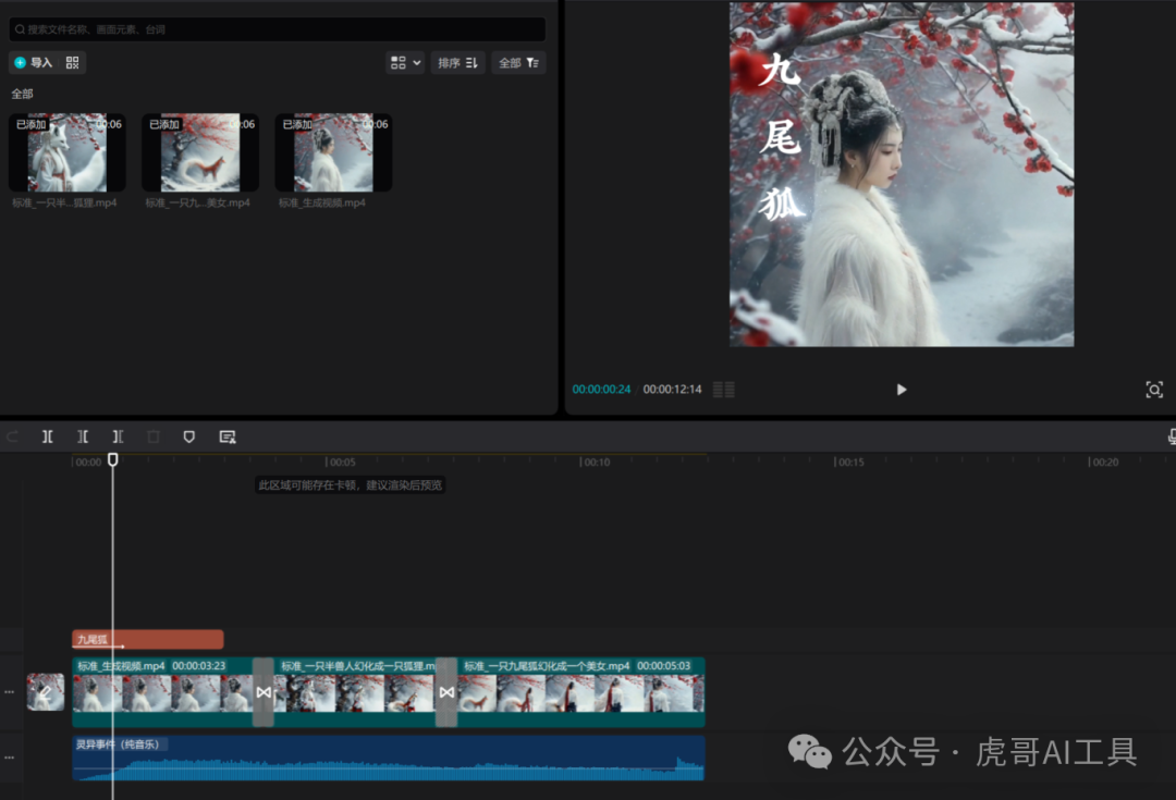 frc-41a8d7f9797a717a923572bc607fc2b6.png 冒泡网创:哇塞!仅需 3 步,AI 山海经异兽视频轻松上手,全程丝滑!(附提示词)