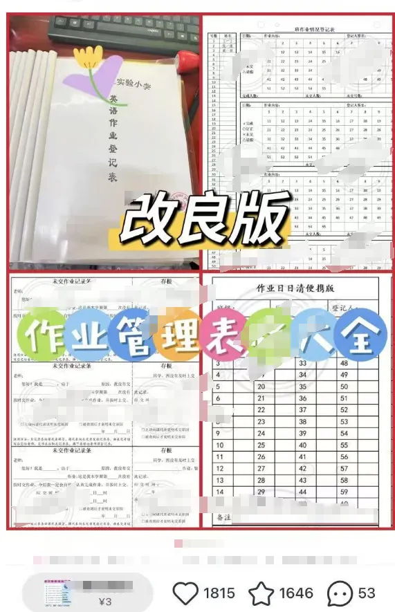 冒泡网创：这个学习资料，竟然卖了2万多？-小红书虚拟资料