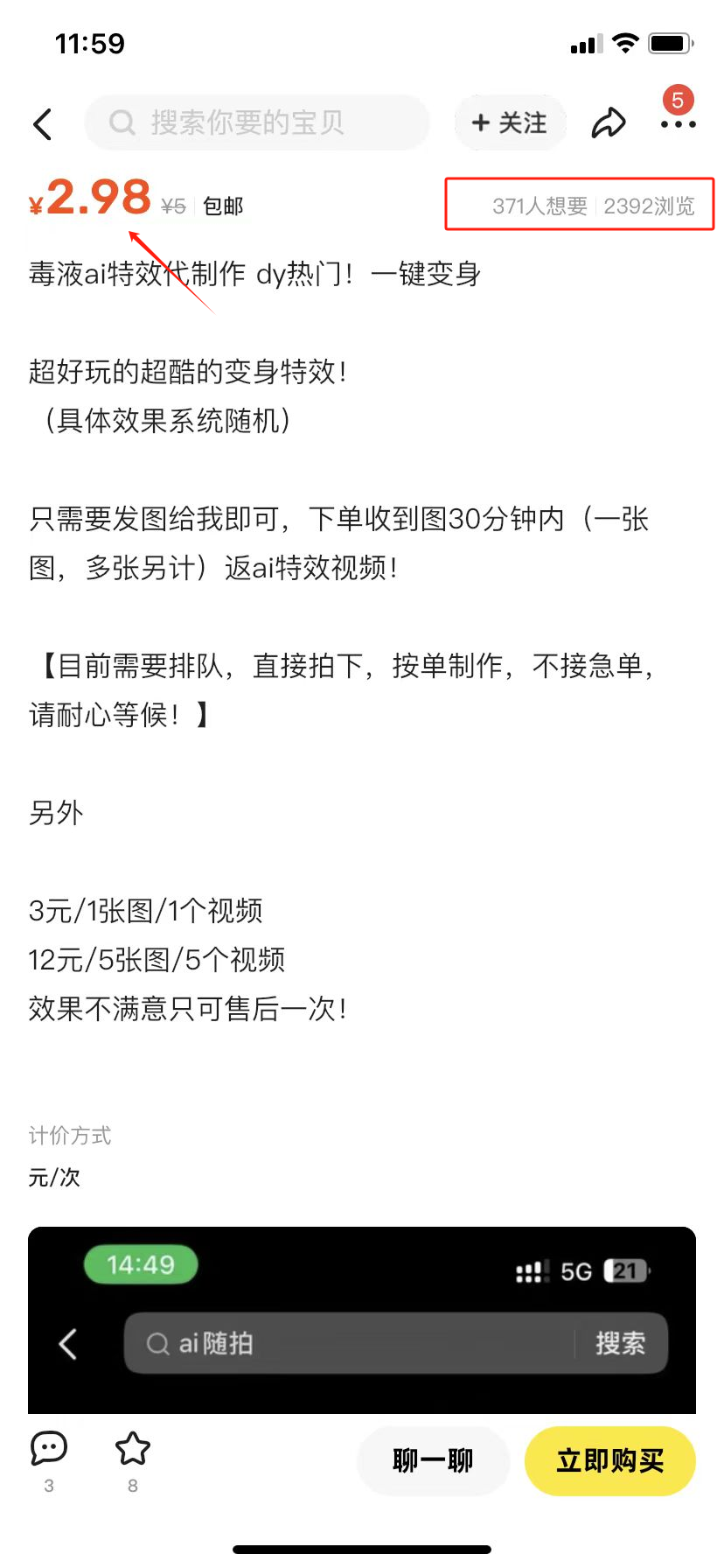 frc-48d1729d3eaf7af0e784207def61fe34.png 蹭热点一天收入500+,毒液变身特效代做一单3米,人人可做!