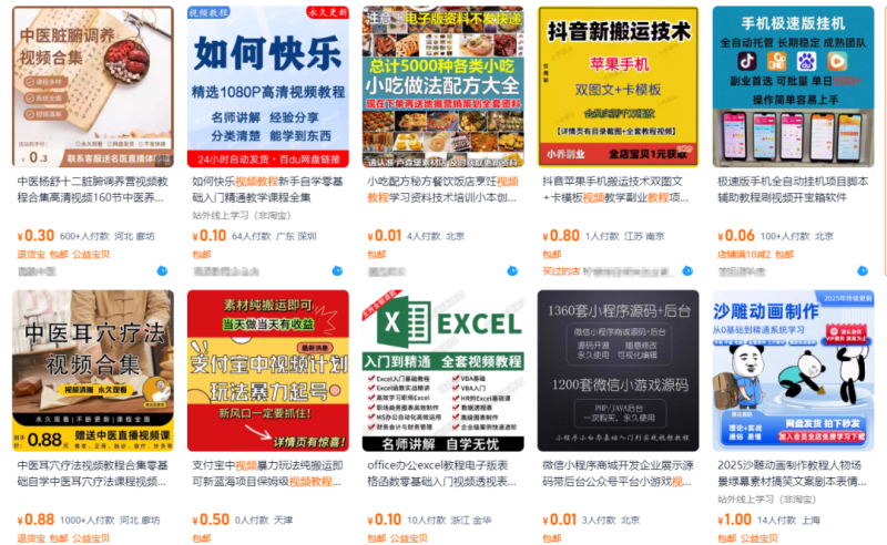 冒泡网赚：淘宝卖虚拟资源项目爆单了，分享我的方法-冒泡网