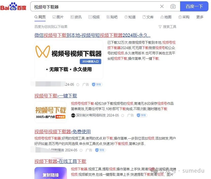 4款视频号下载神器！无水印高清视频号下载解析工具！大佬都不愿外传！-冒泡网