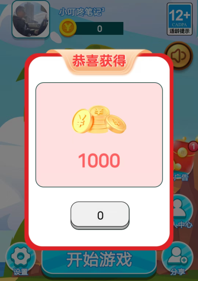 零成本看广子,单机一天10米!任何人都可以做!-冒泡网