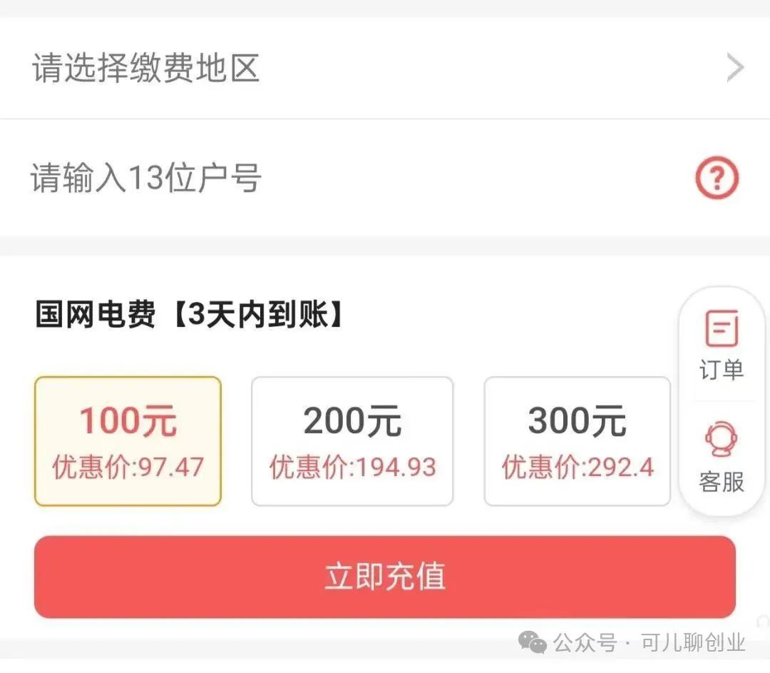 frc-539c679b51964f8dceee69f1bbd9b4fd.jpeg 省即是赚!消费还能返佣!简单小项目,持续赚钱!【附渠道入口】