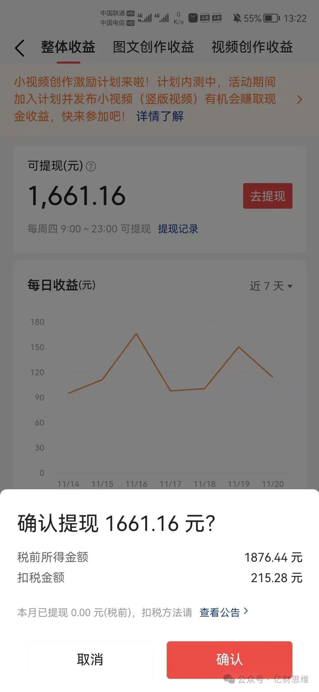 frc-5b56279559c82584fae09dadd0fdad4f.jpeg 冒泡网:一天收入258,20天挣了4468,复制这个方法,新手也能批量