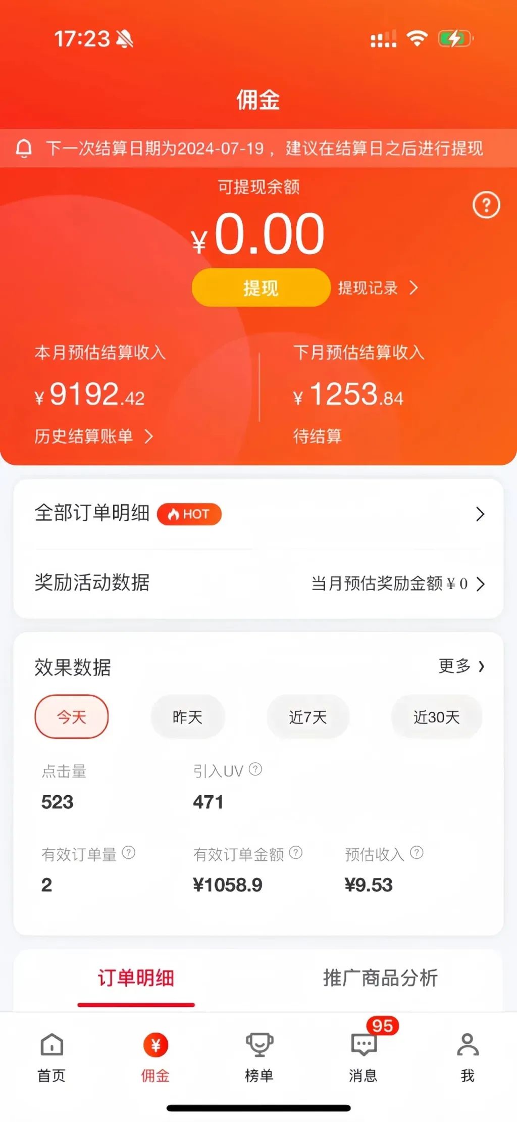 京东短视频带货项目，仅需无脑搬运即可，新手亦能月入五位数！-冒泡网