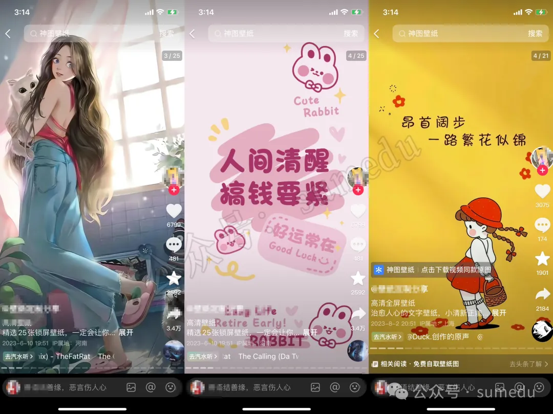 冒泡网赚：抖音Ai图文故事号，AI一键生成故事图片变现，涨粉变现超快！-冒泡网