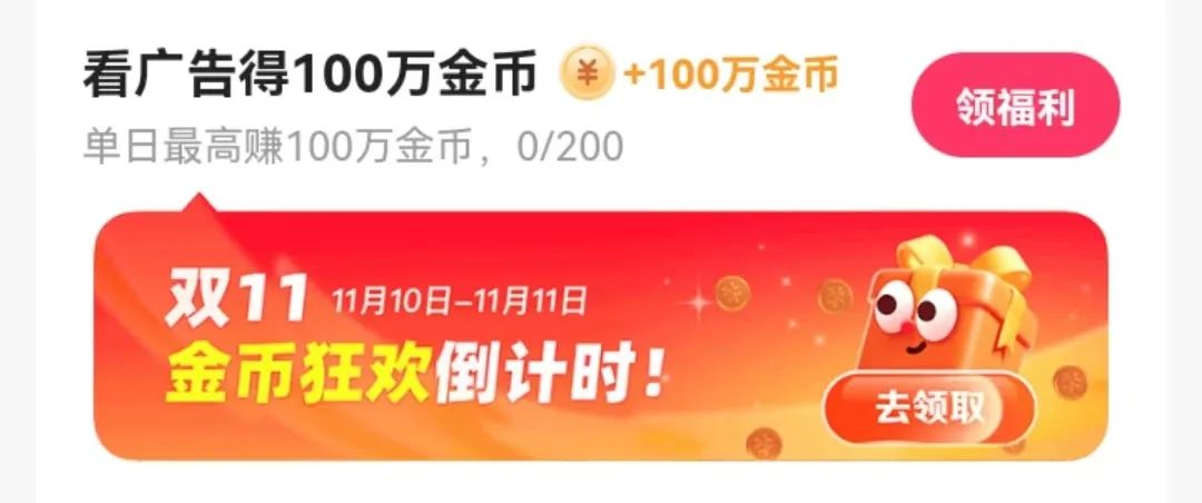 frc-621b98daccd53acdfaef3ea8d88b74be.jpeg 1个号,1天赚了20+,快手极速单广2500秘籍