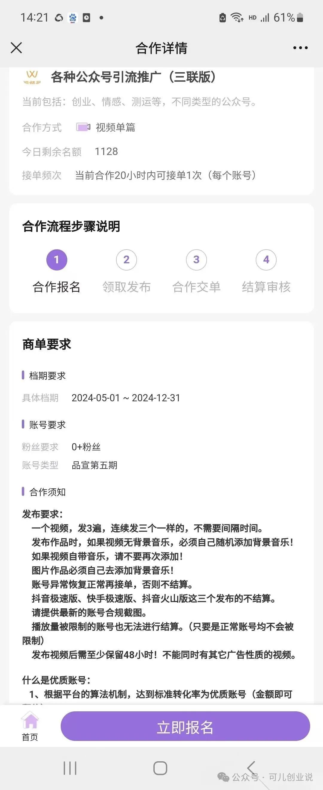 frc-63563b869a7080732d4b8982bf2dd15b.jpeg 种草图文视频代发:零门槛新风口,矩阵操作带你日入过百!【附平台渠道】