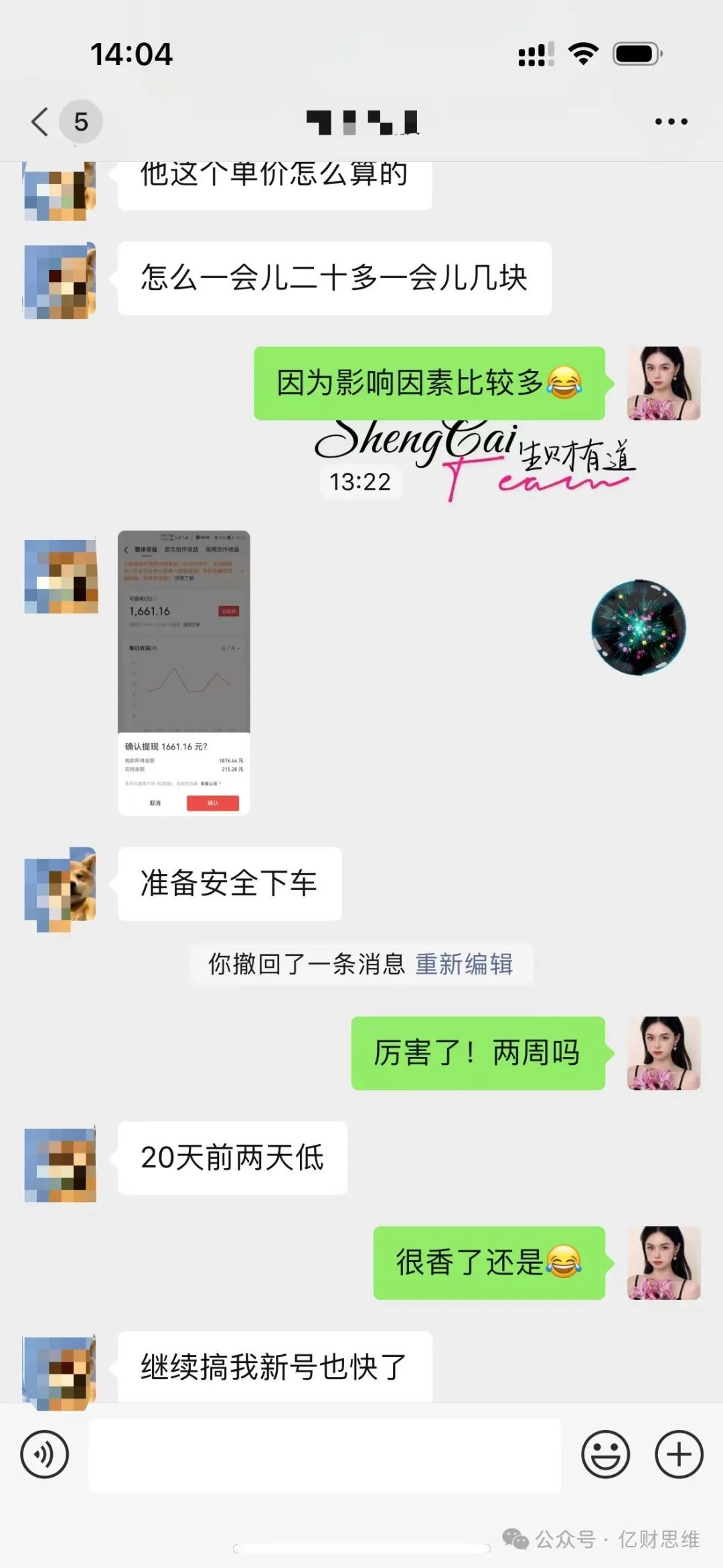 冒泡网：一天收入258，20天挣了4468，复制这个方法，新手也能批量-冒泡网
