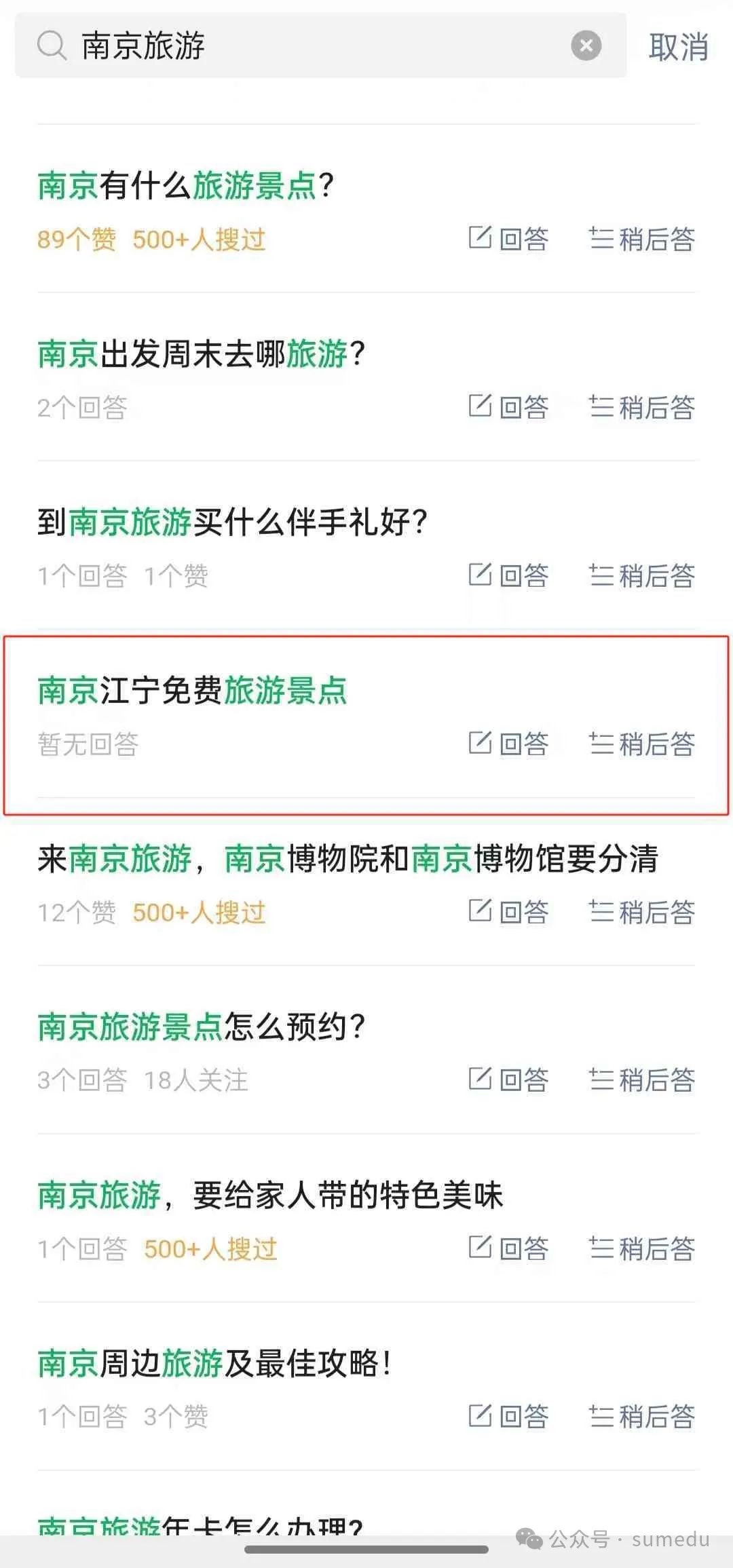 冒泡网赚：微信问一问分成计划，AI搬运批量回答数十个问题薅收益！