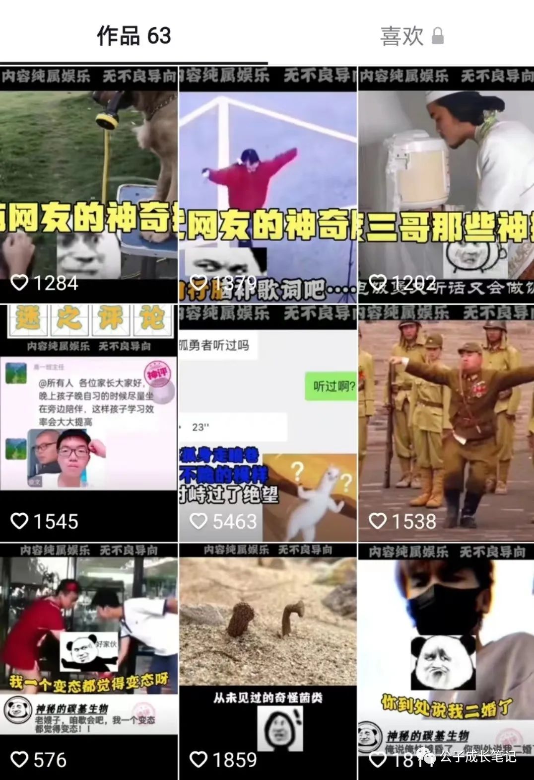 冒泡网创：搞笑神评论短视频项目，简单操作日入300