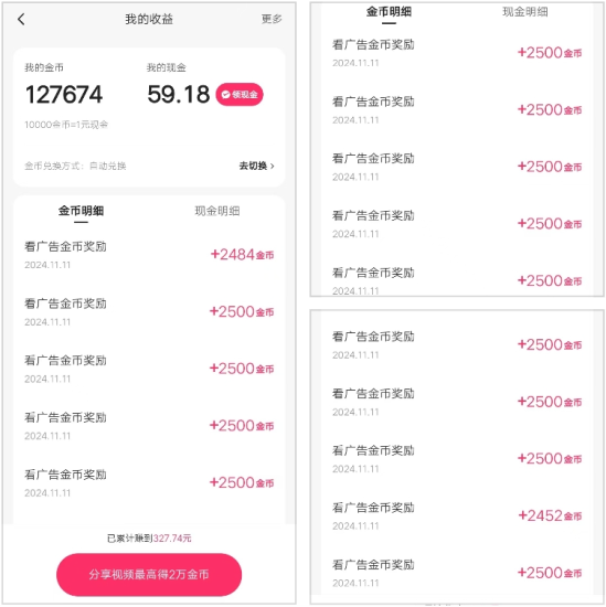 1个号,1天赚了20+,快手极速单广2500秘籍-冒泡网