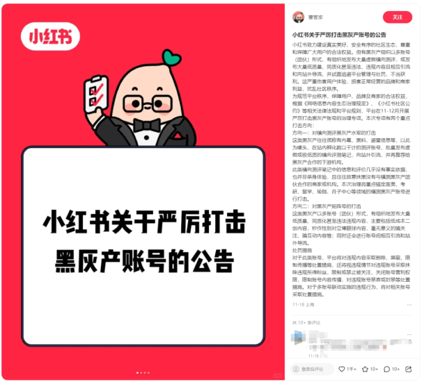 【小红书运营】终于解开小红书“小眼睛”断崖式下跌之谜-冒泡网