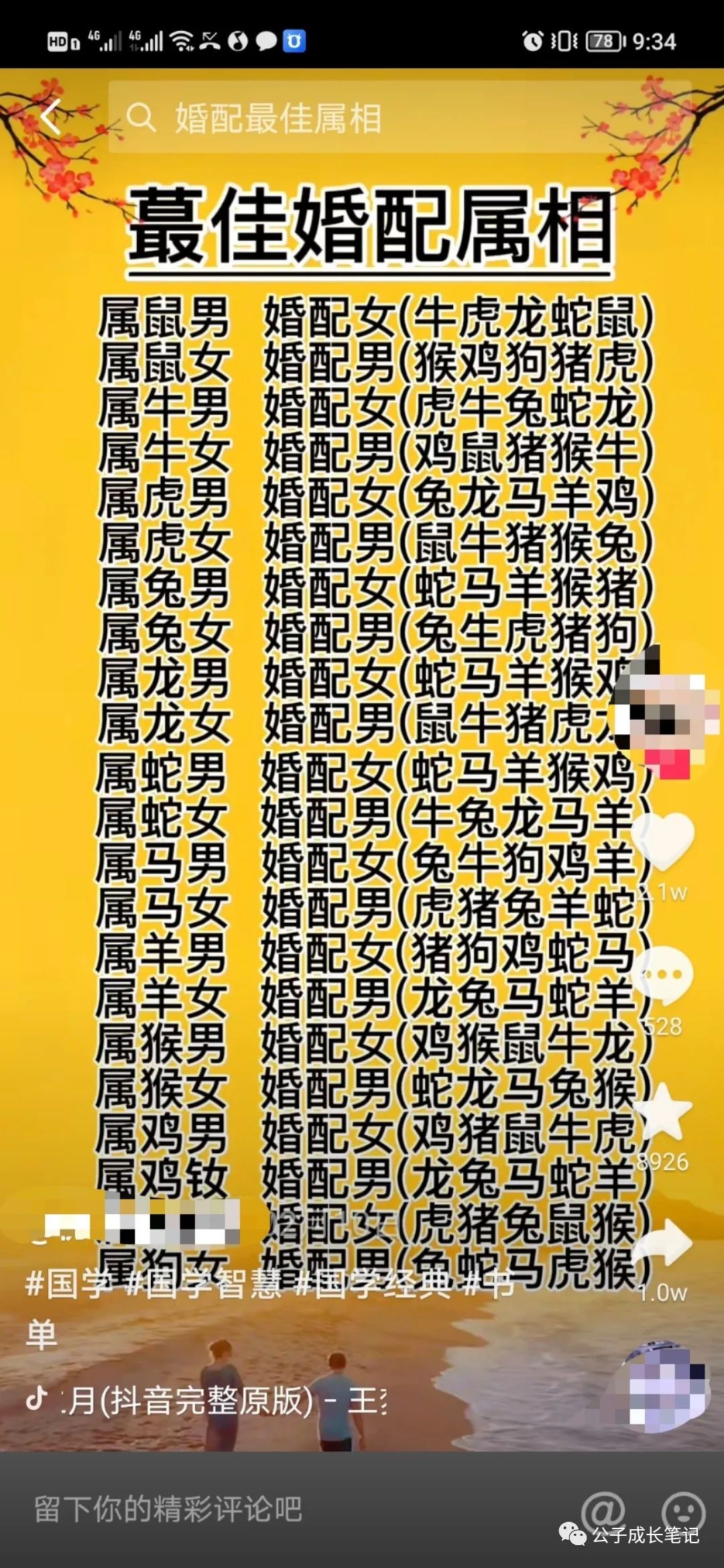 新手如何做情感项目，方法详解可长期操作