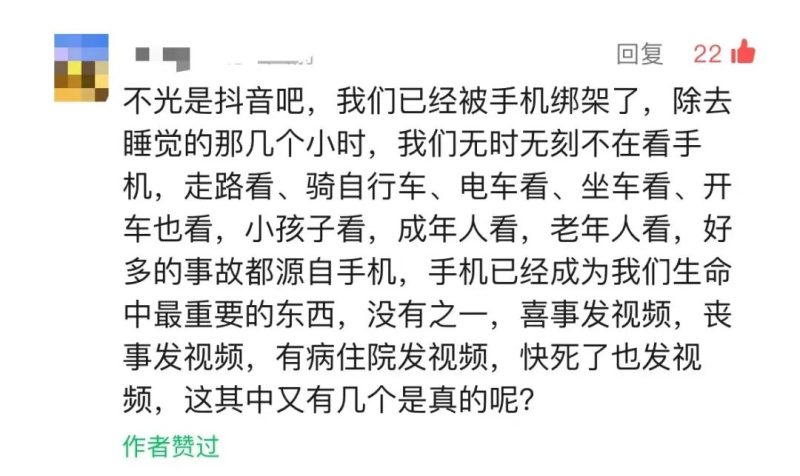 一篇关于卸载抖音的文章,带来了5万+的阅读量,留言区里可见大家对短视频的痛恨-冒泡网