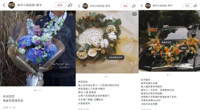 对话林子 | 靠干花干草就能月入5w+?小红书这家手作店铺是怎么做到的?-冒泡网