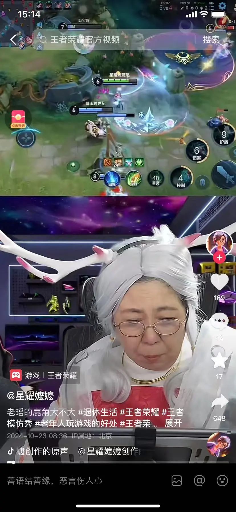 老太太都直播打王者，月入10000