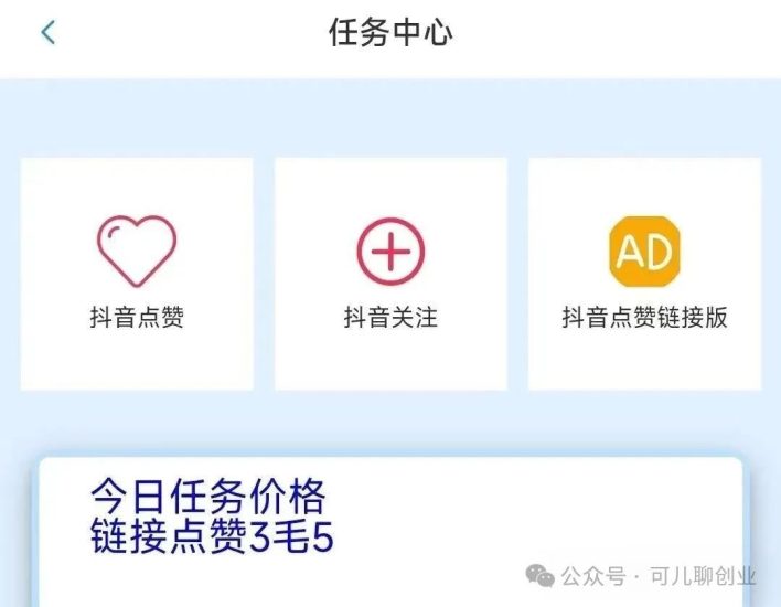 在微信4个小任务平台轻松赚钱，新手也能日赚100+，小赚一笔其实并不难哦！-冒泡网