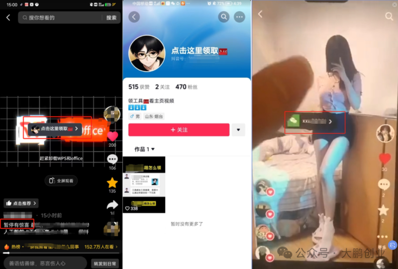 火爆圈内的抖音暂停引流技术,点一下暂停就能出微信号,简直就是神技!-冒泡网